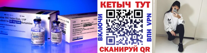что такое наркотик  Беслан  Кетамин VHQ 