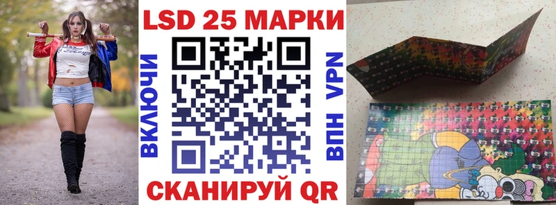 Марки 25I-NBOMe 1,5мг мега ТОР Беслан